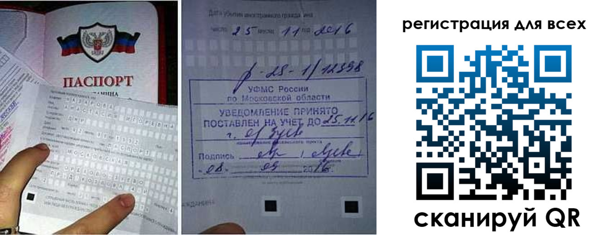 прописка штамп в Выксе