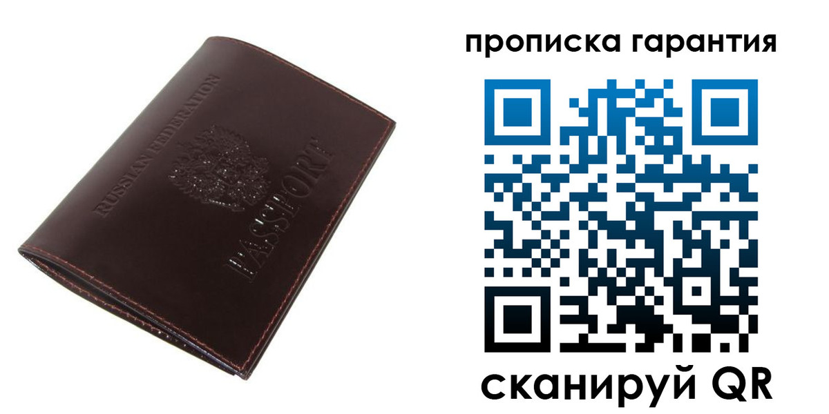 прописка для военкомата в Выксе