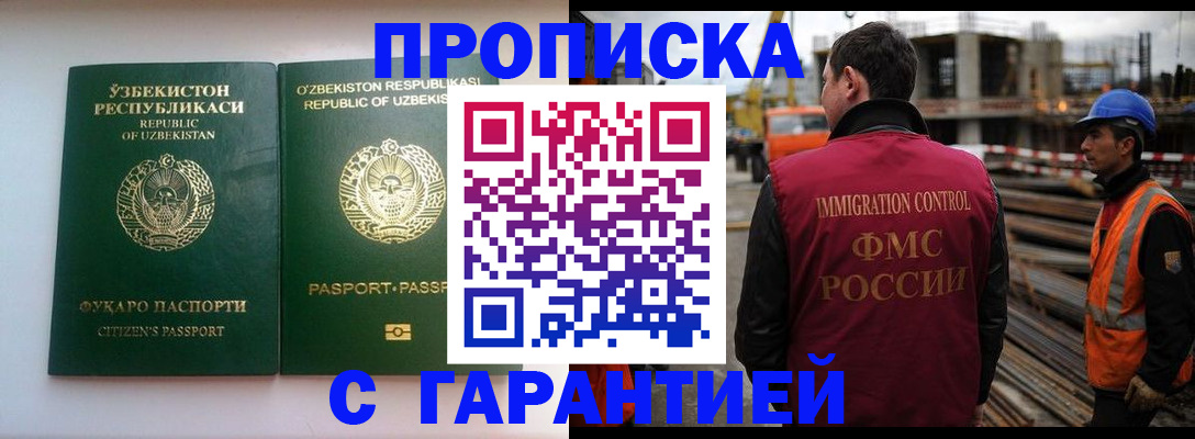 миграционный учет в Выксе