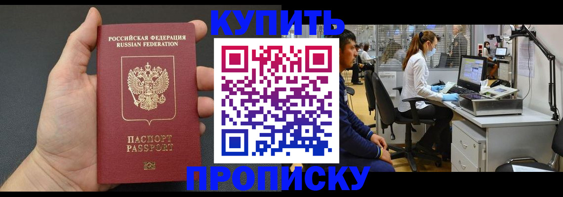 прописка ребенка в Выксе