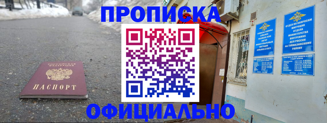 прописка иностранных граждан в Выксе