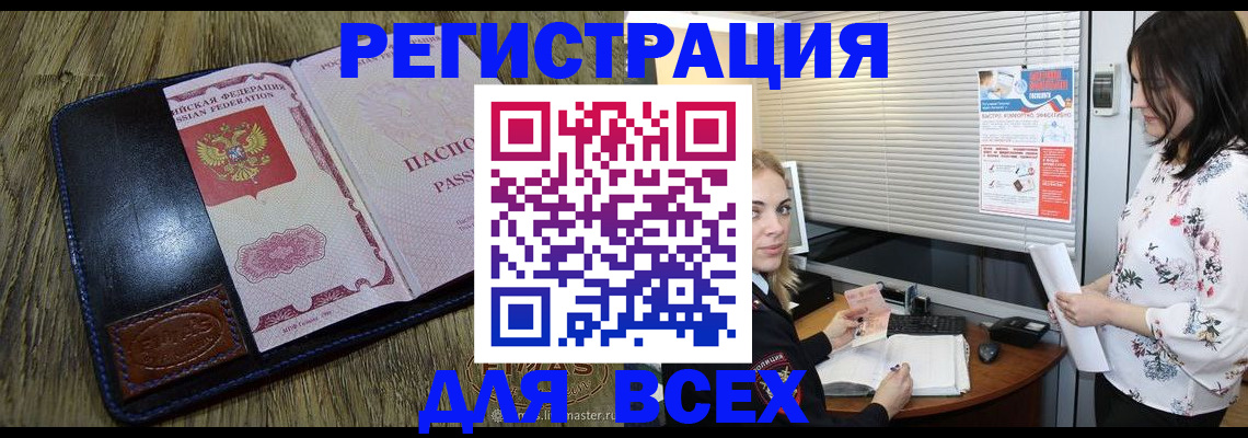 временная регистрация в Выксе
