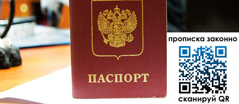 прописка в Выксе регистрация в Выксе